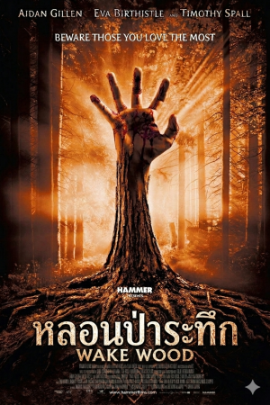 Wake Wood (2011) หลอนป่าระทึก