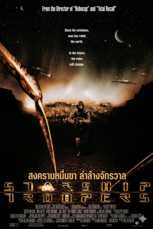 สงครามหมื่นขา ล่าล้างจักรวาล (1997) Starship Troopers