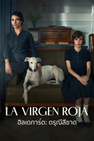 ฮิลเดการ์ต: ดรุณีสีชาด (2024) The Red Virgin