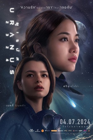 ยูเรนัส 2324 (2024) Uranus