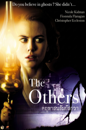 คฤหาสน์สัมผัสผวา (2001) The Others