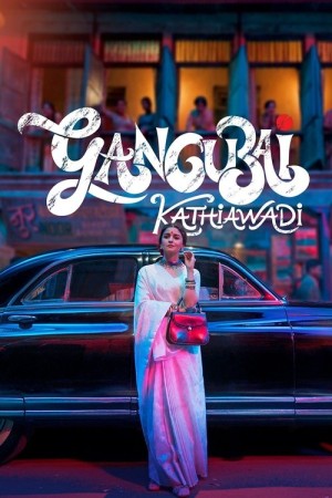 หญิงแกร่งแห่งมุมไบ (2022) Gangubai Kathiawadi
