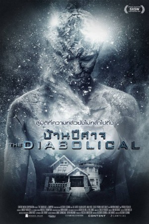 บ้านปีศาจ (2015) The Diabolical