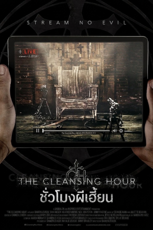 ชั่วโมงผีเฮี้ยน (2019) The Cleansing Hour