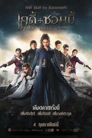 เลดี้+ซอมบี้ (2016) Pride and Prejudice and Zombies