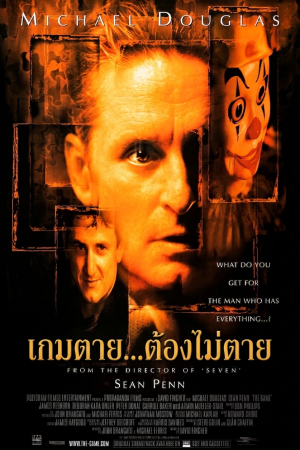 เกมตาย...ต้องไม่ตาย (1997) The Game