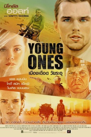 เมืองเดือด วัยระอุ (2014) Young Ones