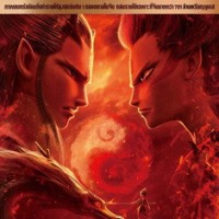 แอนนิเมชั่น