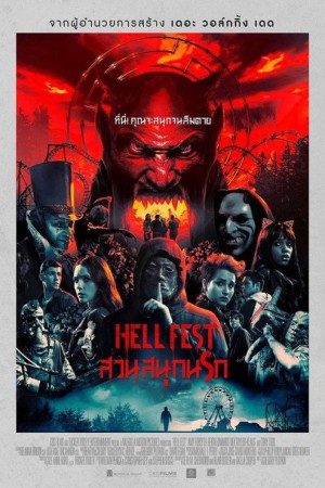 สวนสนุกนรก (2018) Hell Fest