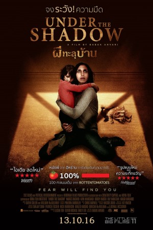 ผีทะลุบ้าน (2016) Under the Shadow