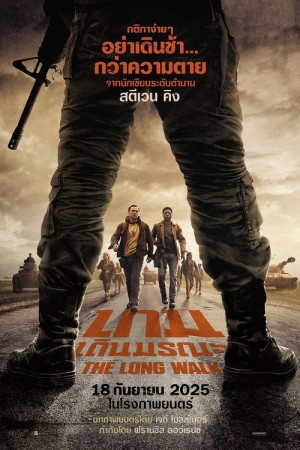 เกมเดินมรณะ (2025) The Long Walk