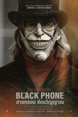 สายหลอน ซ่อนวิญญาณ (2022) The Black Phone