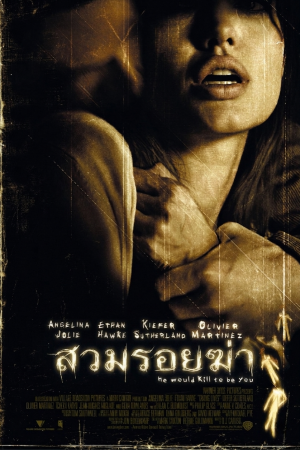 สวมรอยฆ่า (2004) Taking Lives