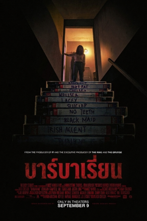 บาร์บาเรี่ยน (2022) Barbarian