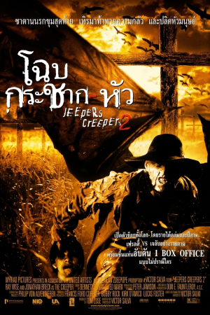 โฉบกระชากหัว 2 (2003) Jeepers Creepers 2