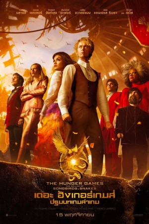 เดอะ ฮังเกอร์เกมส์ ปฐมบทเกมล่าเกม (2023) The Hunger Games: The Ballad of Songbirds & Snakes
