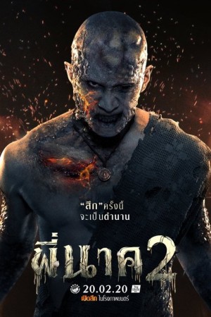 พี่นาค 2 (2020) Pee Nak 2