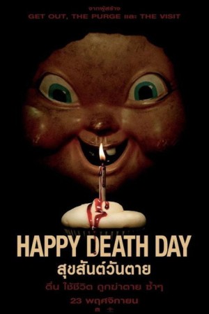 สุขสันต์วันตาย (2017) Happy Death Day