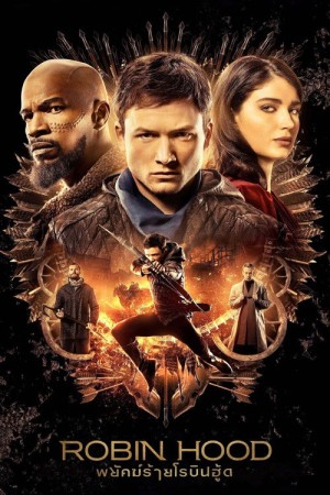 พยัคฆ์ร้ายโรบินฮู้ด (2018) Robin Hood