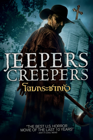 โฉบกระชากหัว (2001) Jeepers Creepers