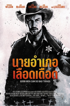 นายอำเภอเลือดเดือด (2016) The Hollow Point