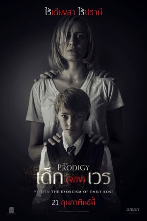 เด็ก (จอง) เวร (2019) The Prodigy