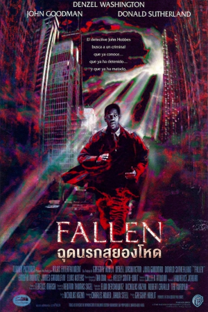 ฉุดนรกสยองโหด (1998) Fallen