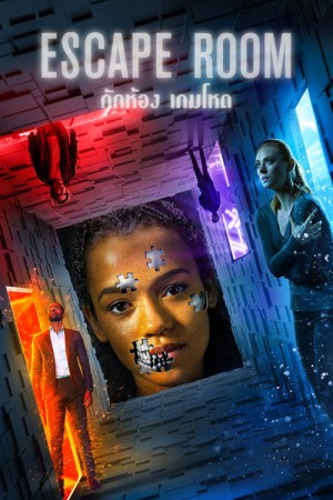 กักห้อง เกมโหด (2019) Escape Room