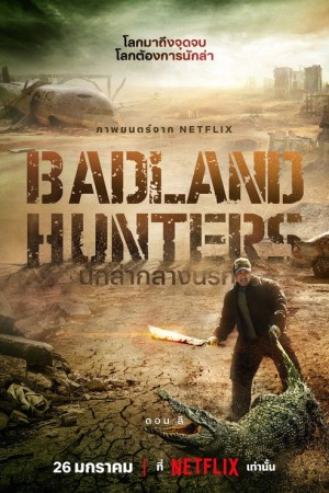 นักล่ากลางนรก (2024) Badland Hunters