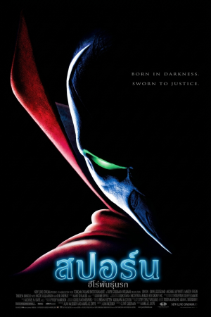 สปอร์น ฮีโร่พันธุ์นรก (1997) Spawn