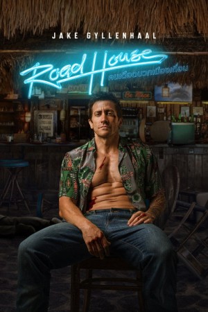 คนเดือดบวกเมืองเถื่อน (2024) Road House