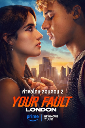 คำขอโทษ: ลอนดอน 2 (2026) Your Fault: London