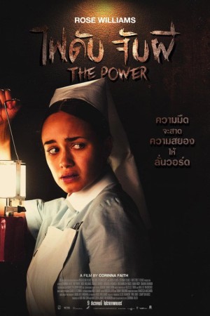 ไฟดับ จับผี (2021) The Power