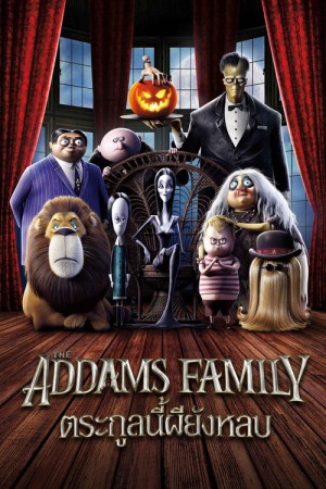 ตระกูลนี้ผียังหลบ (2019) The Addams Family