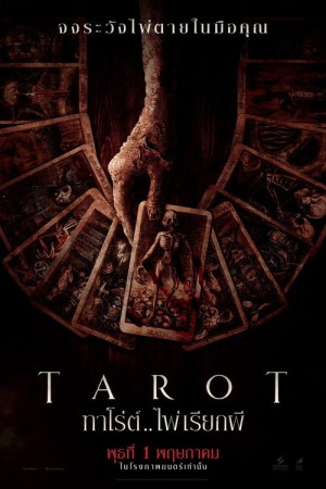 ทาโร่ต์ ไพ่เรียกผี (2024) Tarot