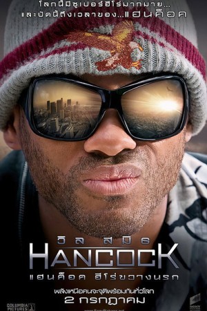 แฮนค็อค ฮีโร่ขวางนรก (2008) Hancock