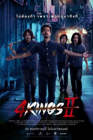 4 คิงส์ 2 (2023) 4 Kings II