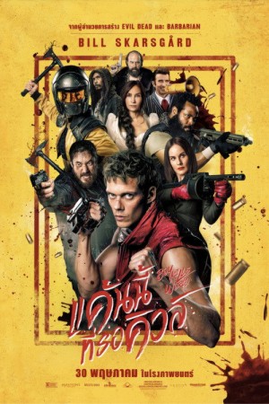 แค้นนี้ที่รอคิวล์ (2024) Boy Kills World
