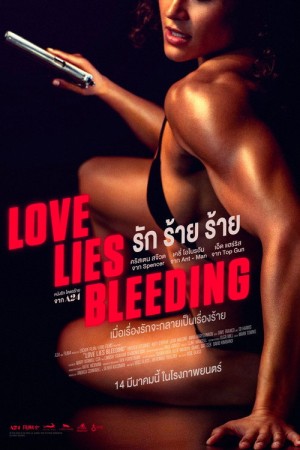 รัก ร้าย ร้าย (2024) Love Lies Bleeding