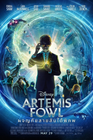 ผจญภัยสายลับใต้พิภพ (2020) Artemis Fowl