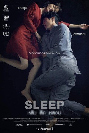 หลับ ลึก หลอน (2023) Sleep