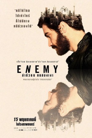 ล่าตัวตน คนสองเงา (2014) Enemy