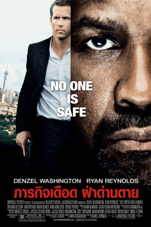 ภารกิจเดือดฝ่าด่านตาย (2012) Safe House