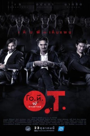 O.T. ผี Overtime (2014) O.T. Overtime