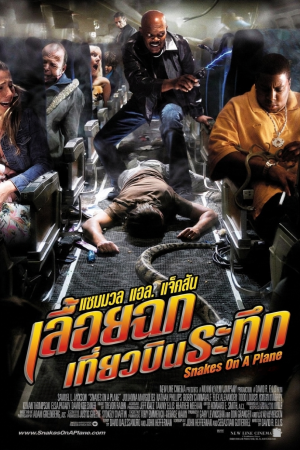 เลื้อยฉก เที่ยวบินระทึก (2006) Snakes on a Plane