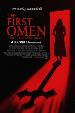 กำเนิดอาถรรพ์หมายเลข 6 (2024) The First Omen