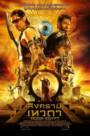 สงครามเทวดา (2016) Gods of Egypt