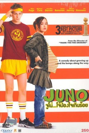 จูโน่...โจ๋ป่องใจเกินร้อย (2007) Juno