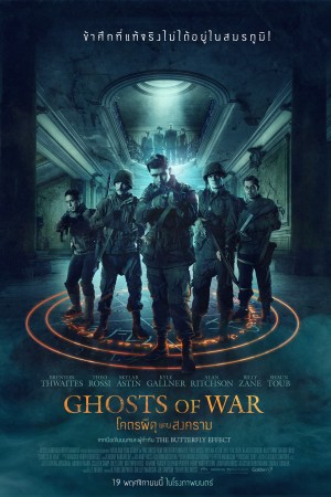 โคตรผีดุแดนสงคราม (2020) Ghosts of War