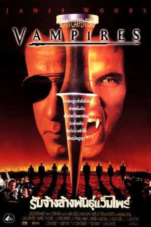 รับจ้างล้างพันธุ์แวมไพร์ (1998) Vampires